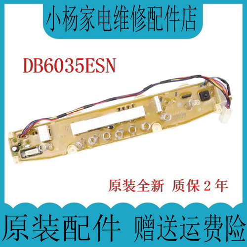 三洋电脑板DB6035USDB6035ES