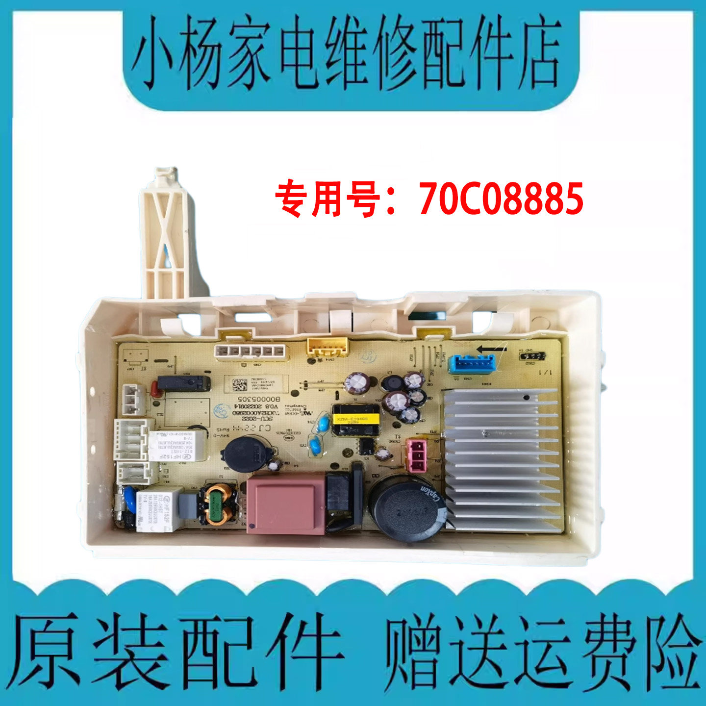 惠而浦WFC100604RT驱动板EWFC406020RG电脑板主驱一体板70C08885