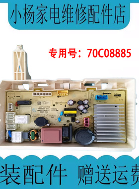 惠而浦WFC100604RT驱动板EWFC406020RG电脑板主驱一体板70C08885