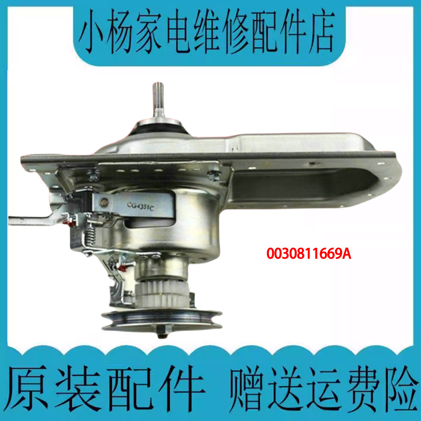 海尔洗衣机离合器双动力