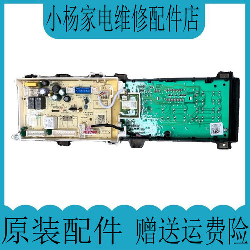 小天鹅洗衣机电脑板全新