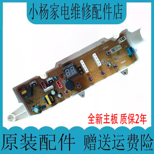 适用于荣事达洗衣机电脑板TRV110161PT TRV11016IPT TRV110181PT