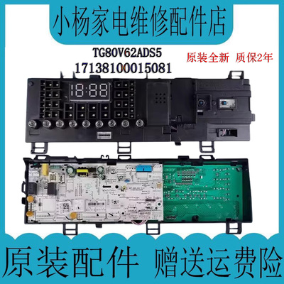 小天鹅滚筒洗衣机电脑板