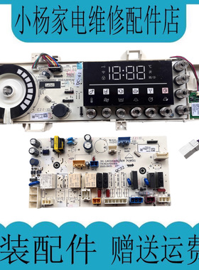 惠而浦滚筒洗衣机WG-F85887BCIEP EWFD47217OS电脑板主板控制板