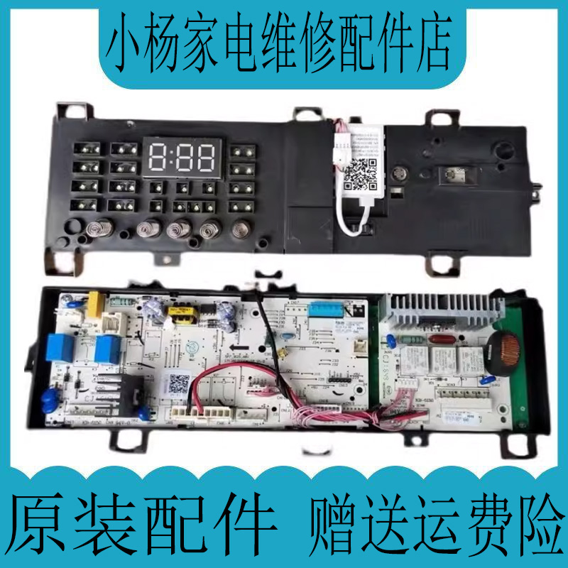 小天鹅洗衣机电脑板TG80V20WX