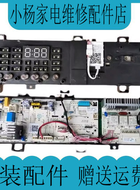 17138100010848原装全新美的滚筒洗衣机电脑板MG70V30WX 控制主板