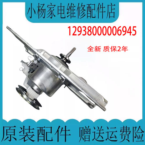 美的洗衣机减速器离合器总成
