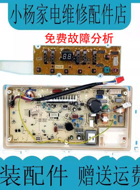 三洋波轮洗衣机电脑板DB7058BS