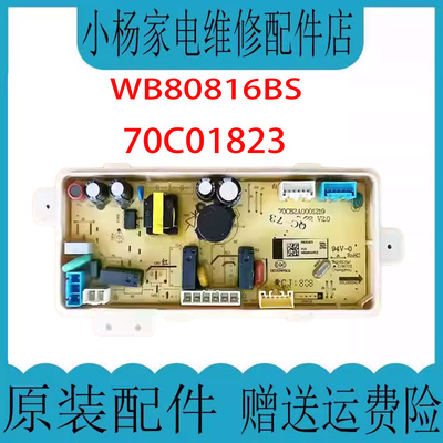惠而浦洗衣机电脑板WB90816BS
