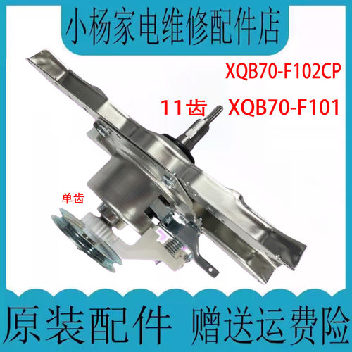 TCL洗衣机离合器总成适配多款