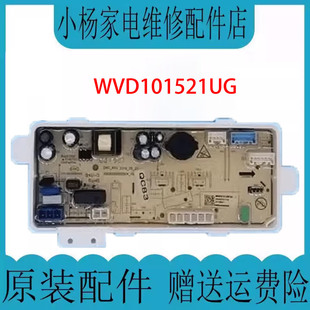 适用于惠而浦洗衣机电源板WVD101521UG WVD103301T主板控制电源板