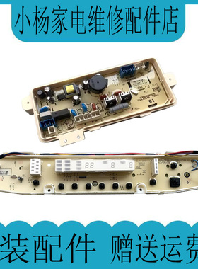 三洋变频洗衣机电脑板DB6037BS/DB6057BES/RB6007BES 主板显示板
