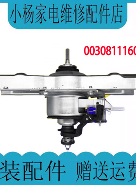 适用海尔洗衣机离合器变频B10018BF31/B8516BF61双动力0030811160