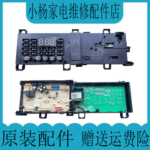 美的MG100V31DG5电脑板