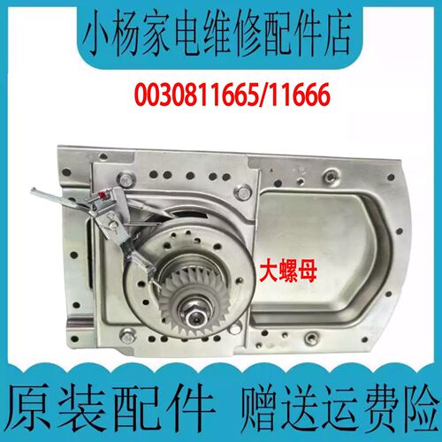 海尔洗衣机MS85188BZ31 N,MS80-BYD1528U1减速离合器0030811666A