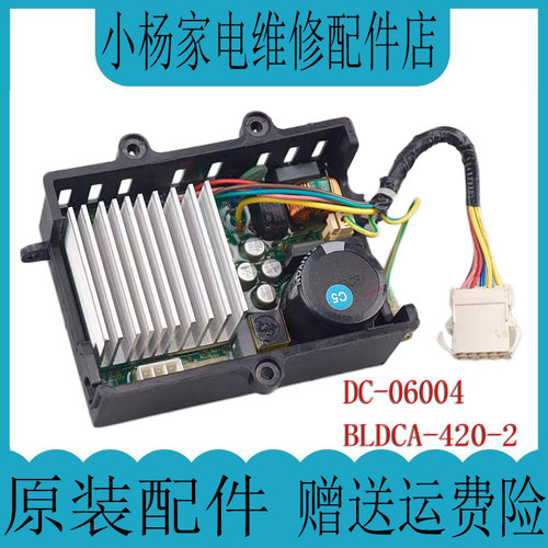 DC-06004变频板美的小天鹅