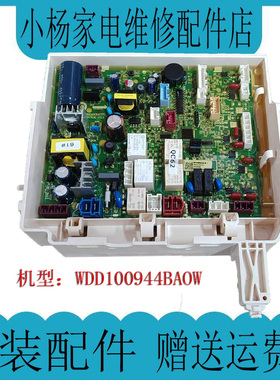 惠而浦洗衣机电脑板WDD100944BAOT/WDD100944BAOW主板F120882BAHT
