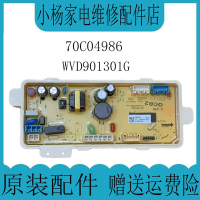 WVD901301G电脑板惠而浦