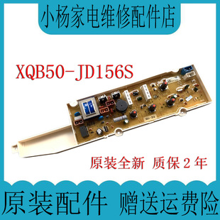 JD256N JD156S M856N M1056 956Z 三洋洗衣机电脑板XQB50 956N