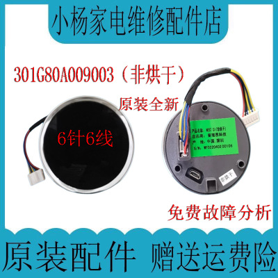 惠而浦滚筒洗衣机非烘干旋钮