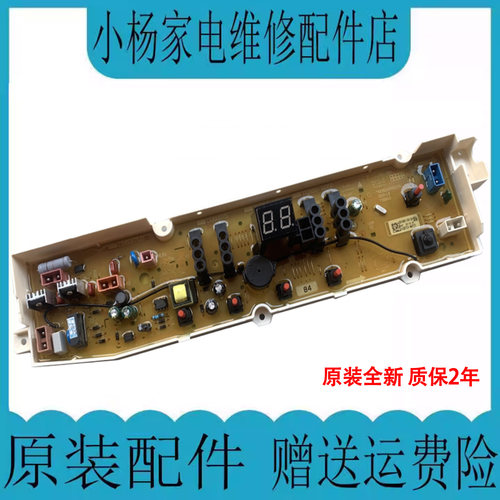 惠而浦洗衣机电脑主板WB75801