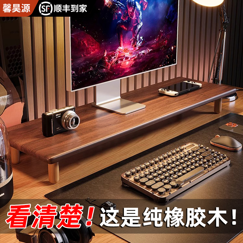 实木显示器增高架托架桌面垫高底座台式置物架收纳架工位抬高架子