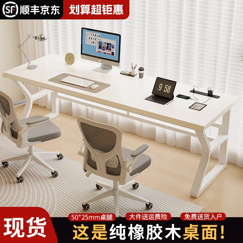 纯实木电脑桌台式家用学习写字桌书房奶油风办公桌橡胶木双人书桌