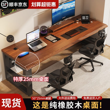实木电脑桌家用台式电竞办公桌学生学习写字桌橡胶木斜边双人书桌