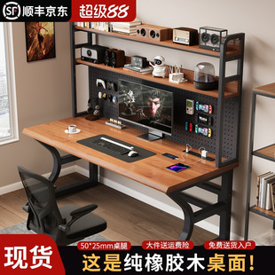 洞洞板电竞办公桌学生卧室书桌书架一体桌子 纯实木电脑桌家用台式