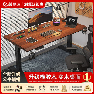 工作台电脑桌子 实木电动升降桌家用书桌学习桌可升降电竞桌椅套装
