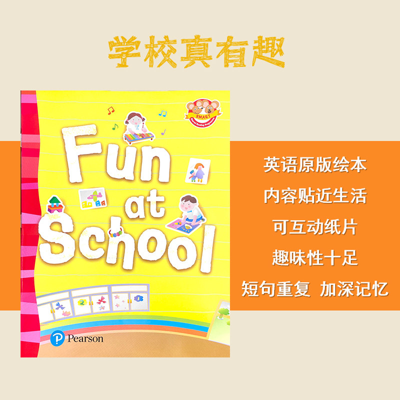 《fun at school》 主题绘本3-6岁幼儿童趣味折叠翻翻书含朗文小英