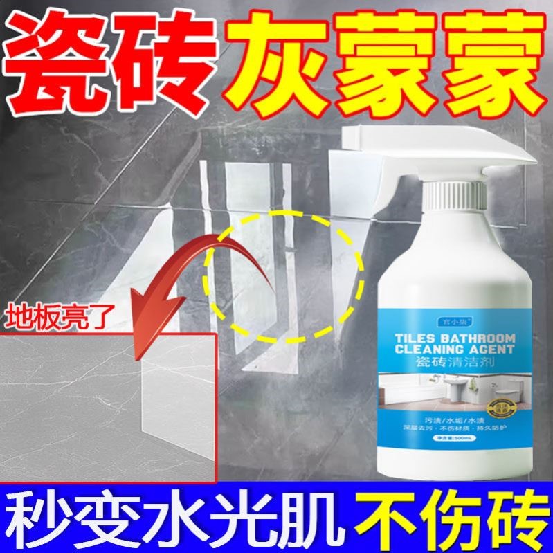 瓷砖釉面污渍修复剂大理石英石地板砖无光发白划痕光亮剂抛光神器