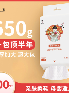 日本牧小苫提装洗脸巾加大加厚超多量200抽一次性洁面巾珍珠纹