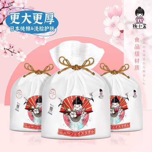 日本一次性加厚婴儿棉柔巾棉