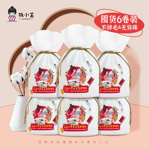 牧小苫洗脸巾宝宝婴儿40抽
