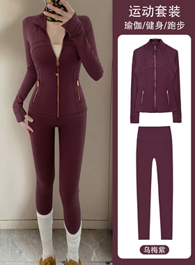 LU家同款版型套装瑜伽外套女修身显瘦立领拉链运动健身服紧身裤