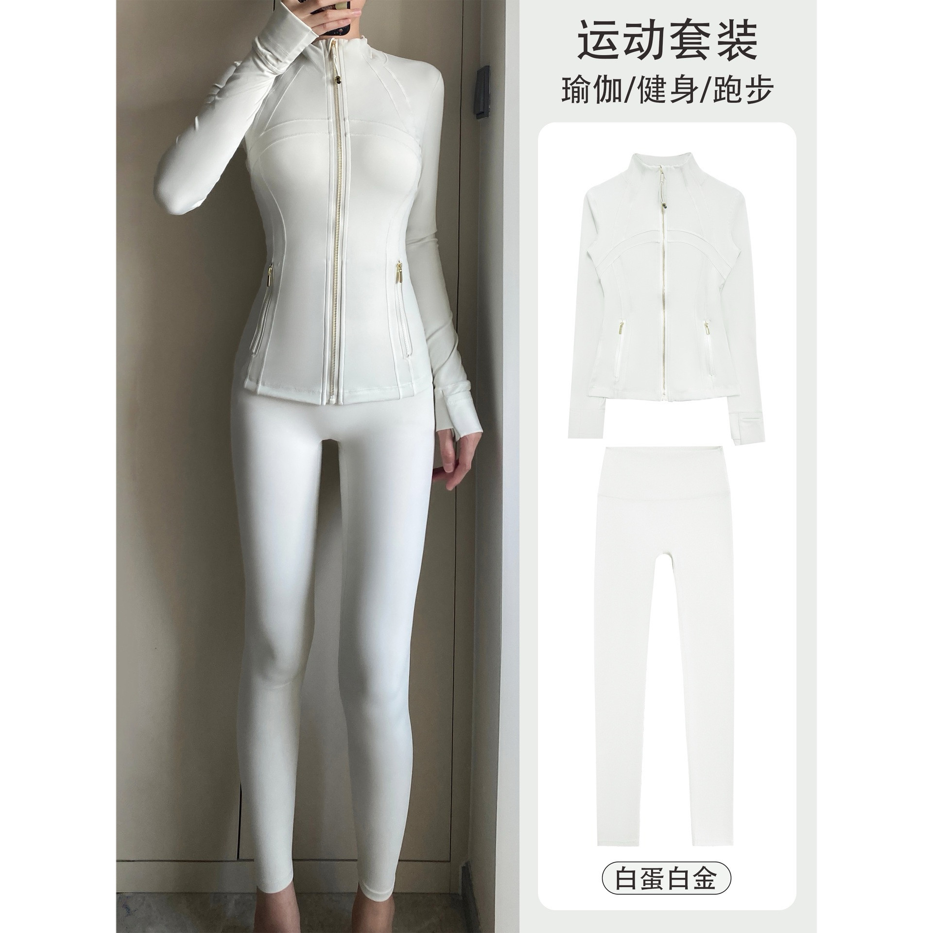 LU同款瑜伽外套女修身显瘦立领拉链运动健身服套装紧身裤,运动/瑜伽/健身/球迷用品,瑜伽外套,淘宝优惠券,粉丝福利购,淘宝优惠卷