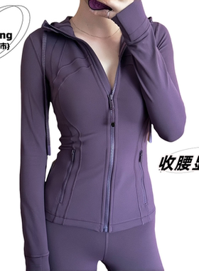 Define瑜伽外套连帽春秋显瘦修身速干防晒瑜伽服女上衣健身