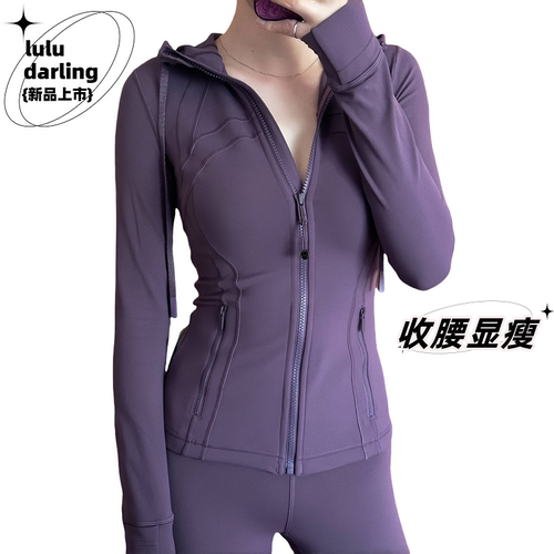 Define瑜伽外套连帽显瘦修身速干