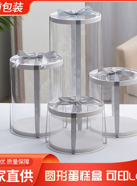 圆形开窗透明蛋糕盒子白色6寸8寸10单双加高网红新款包装盒加LOGO
