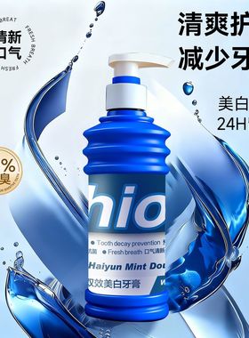 khio海韵薄荷牙膏亮白清新口气给口腔带来舒适的环境美白牙齿厂家