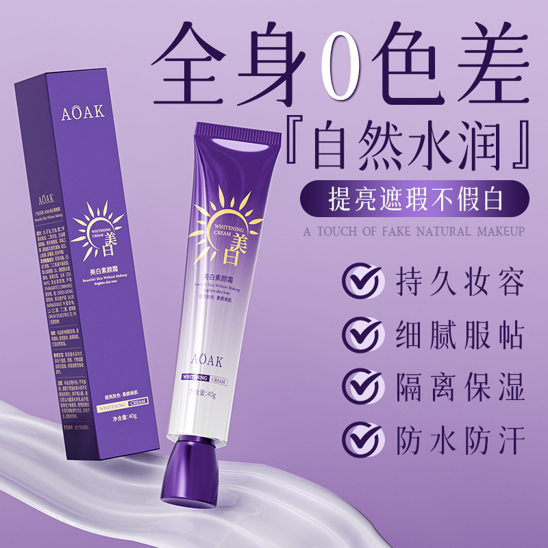 AOAK保湿遮瑕修饰肤色中国