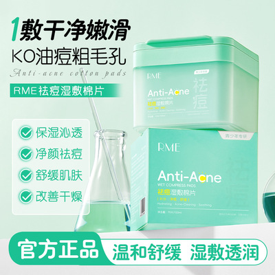 中国RME祛痘湿化妆/美容工具