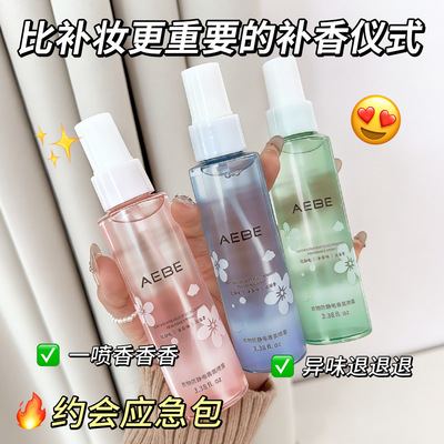 AEBE空气清新空气芳香剂