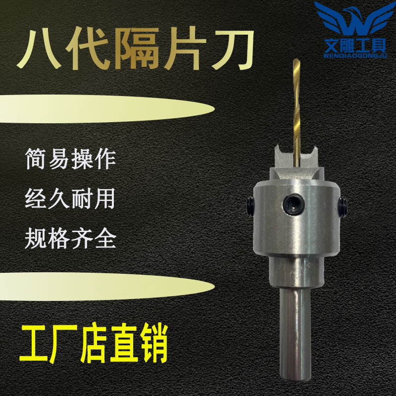 隔片刀佛珠刀雕刻钻头佛塔刀珠子平安扣算盘珠扁珠八代手串圆珠