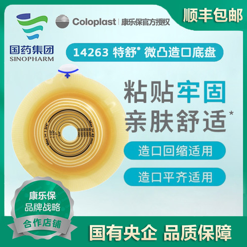 特舒14263二件式微凸底盘60mm
