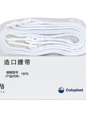 新款造口腰带00421康乐保