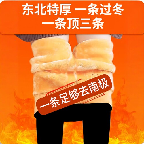 羊羔绒超厚高腰收腹打底裤女