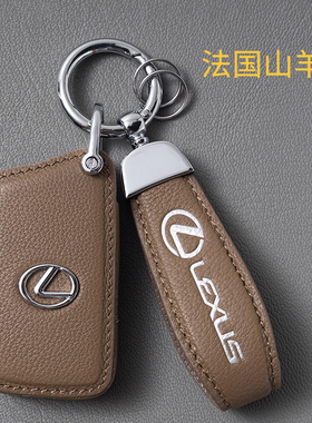 适用雷克萨斯钥匙套es200rx300包ux260凌志高档真皮es300h壳nx200