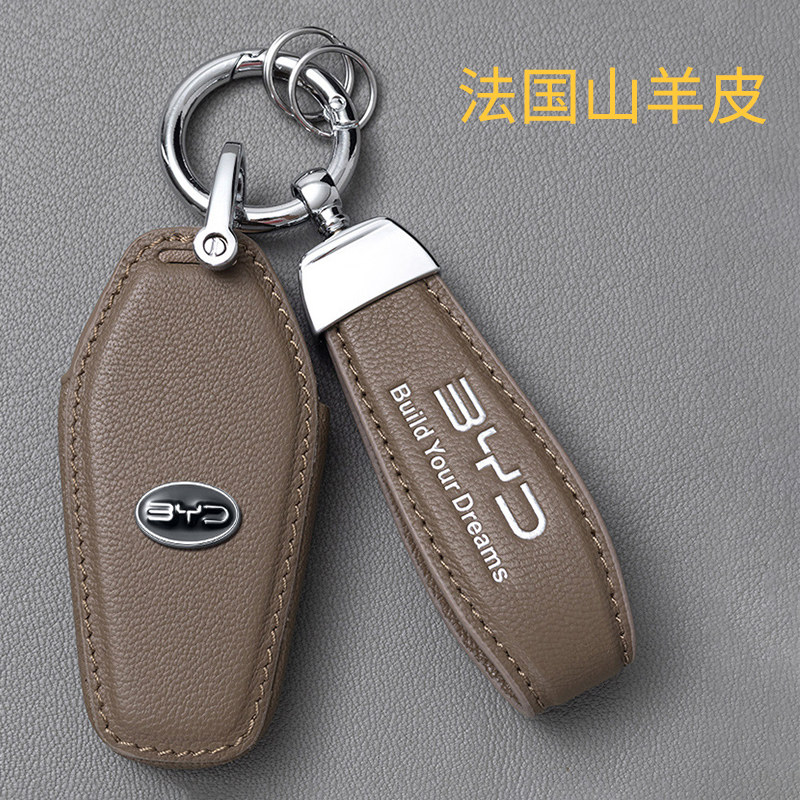 【高档羊皮】比亚迪汽车钥匙套图片